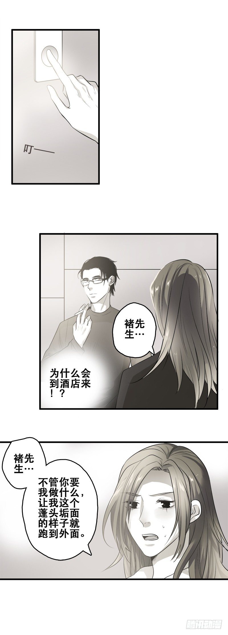 赔偿（上）-第3话