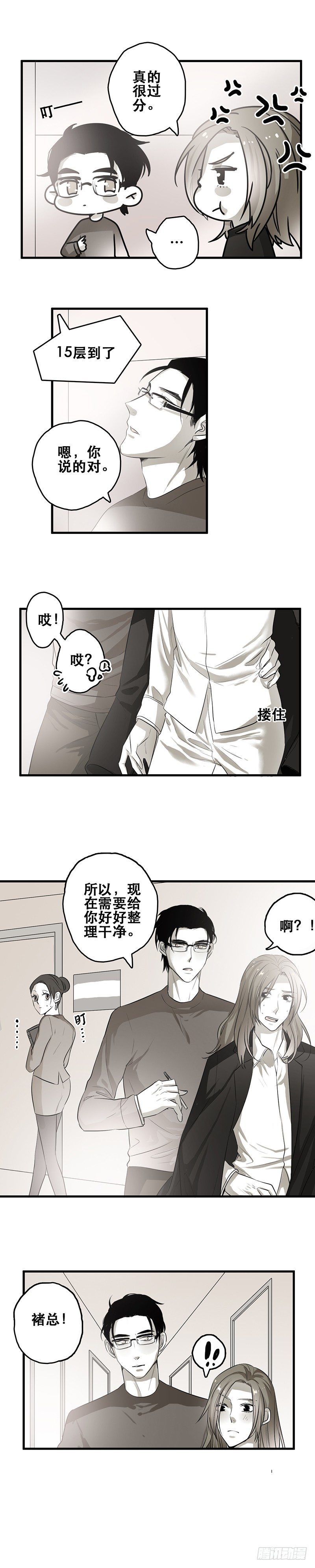 赔偿（上）-第3话