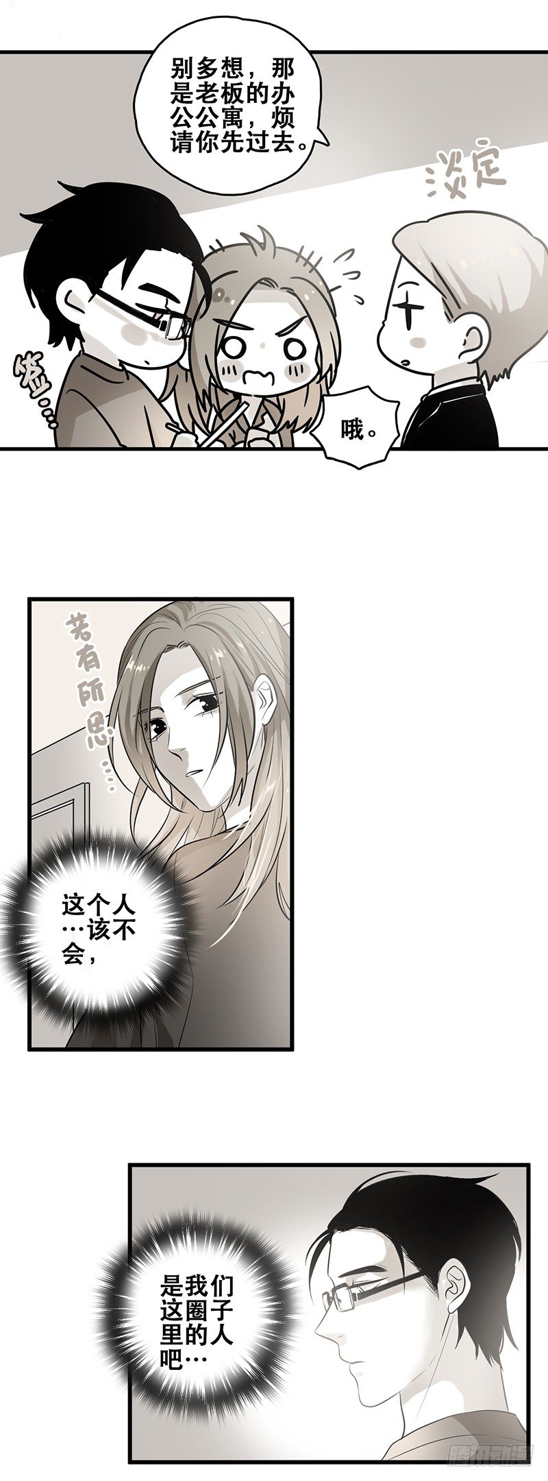 赔偿（上）-第3话
