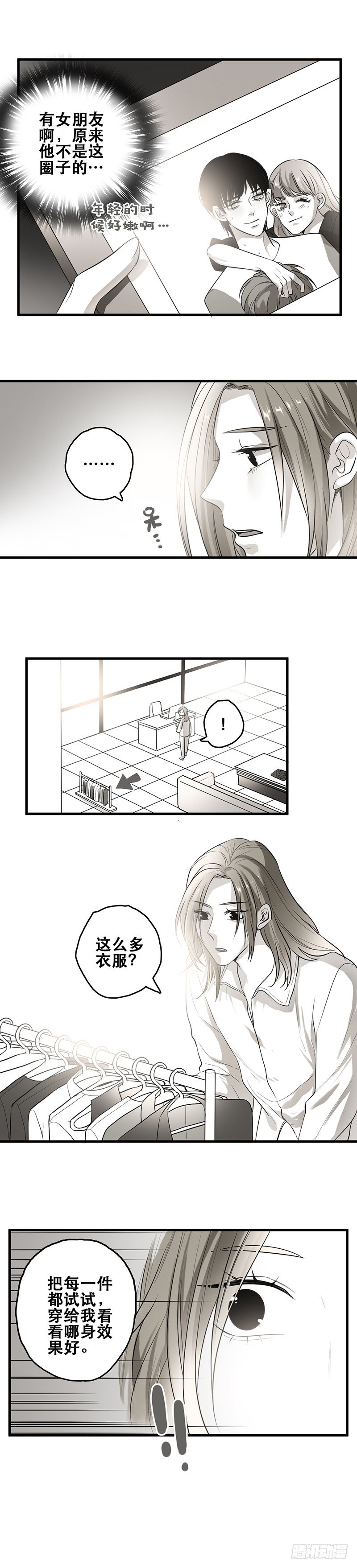赔偿（上）-第3话