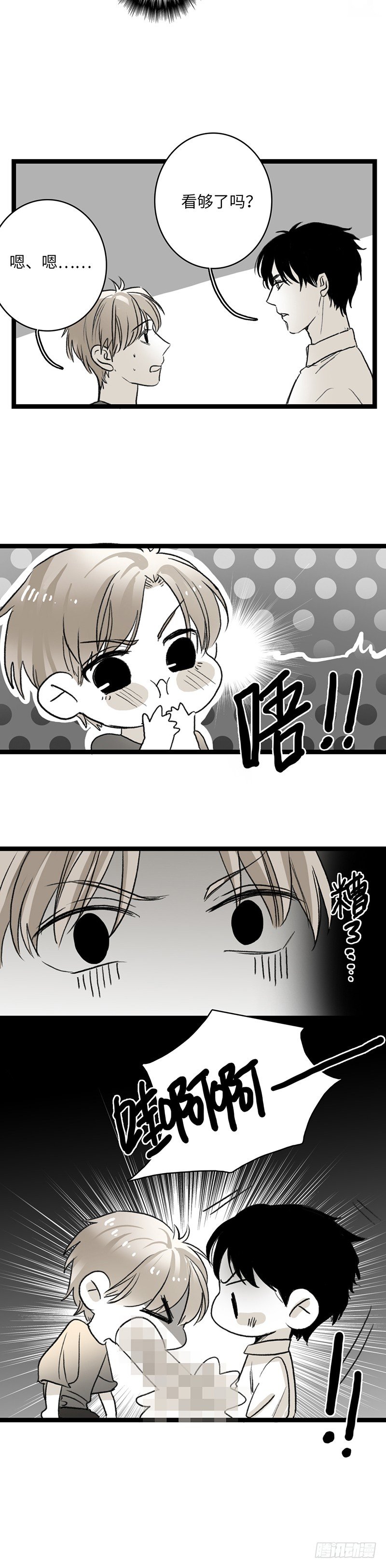 激流-第21话