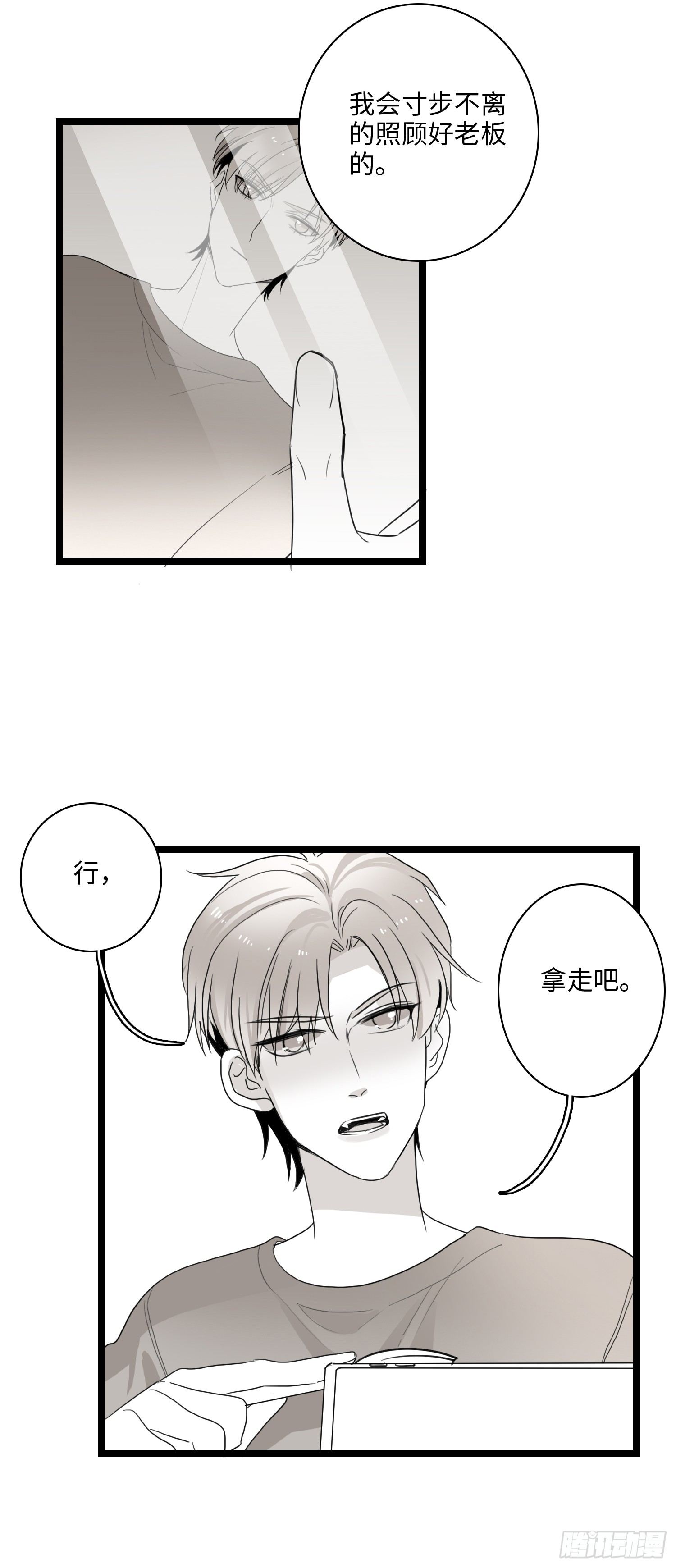 暂别-第23话