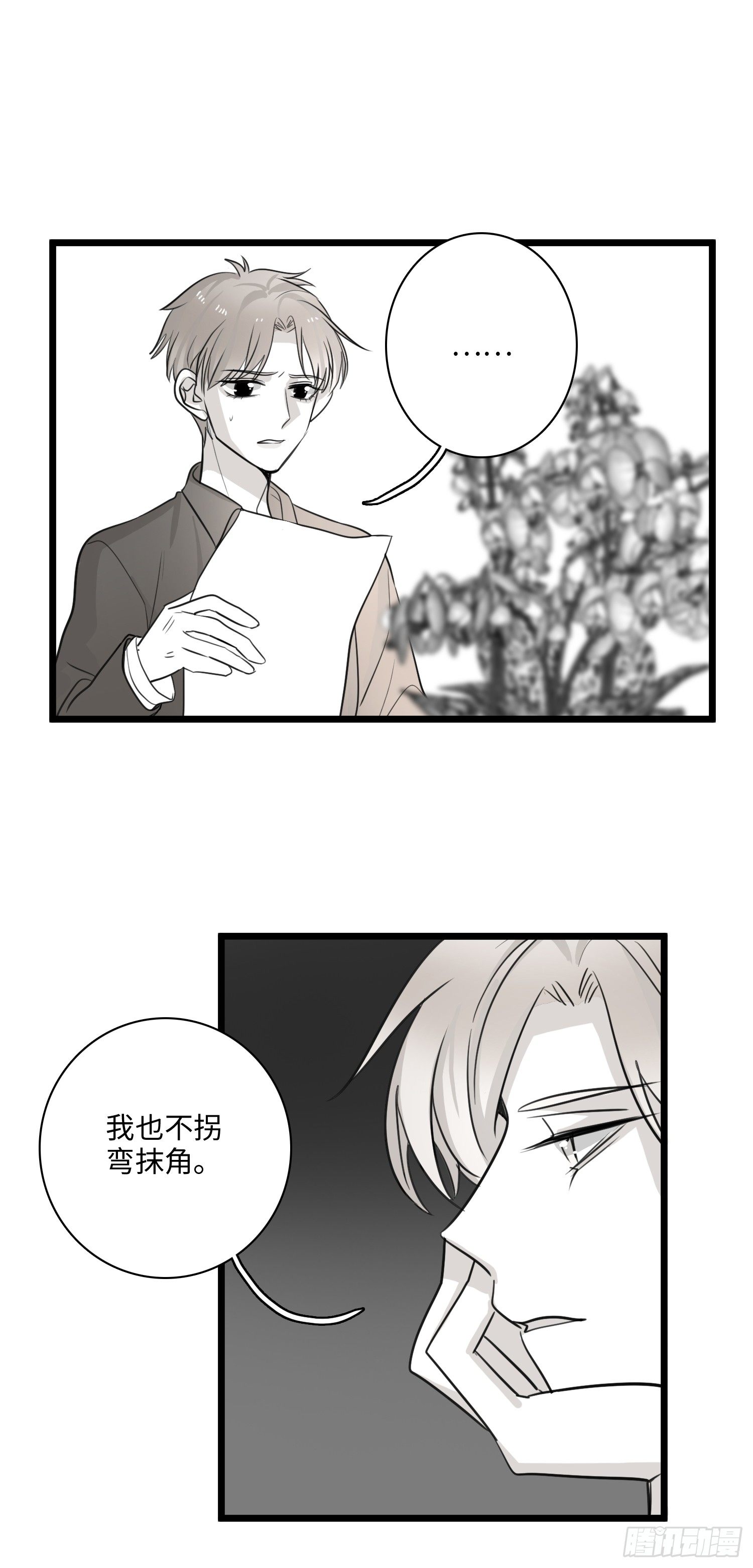 暂别-第23话