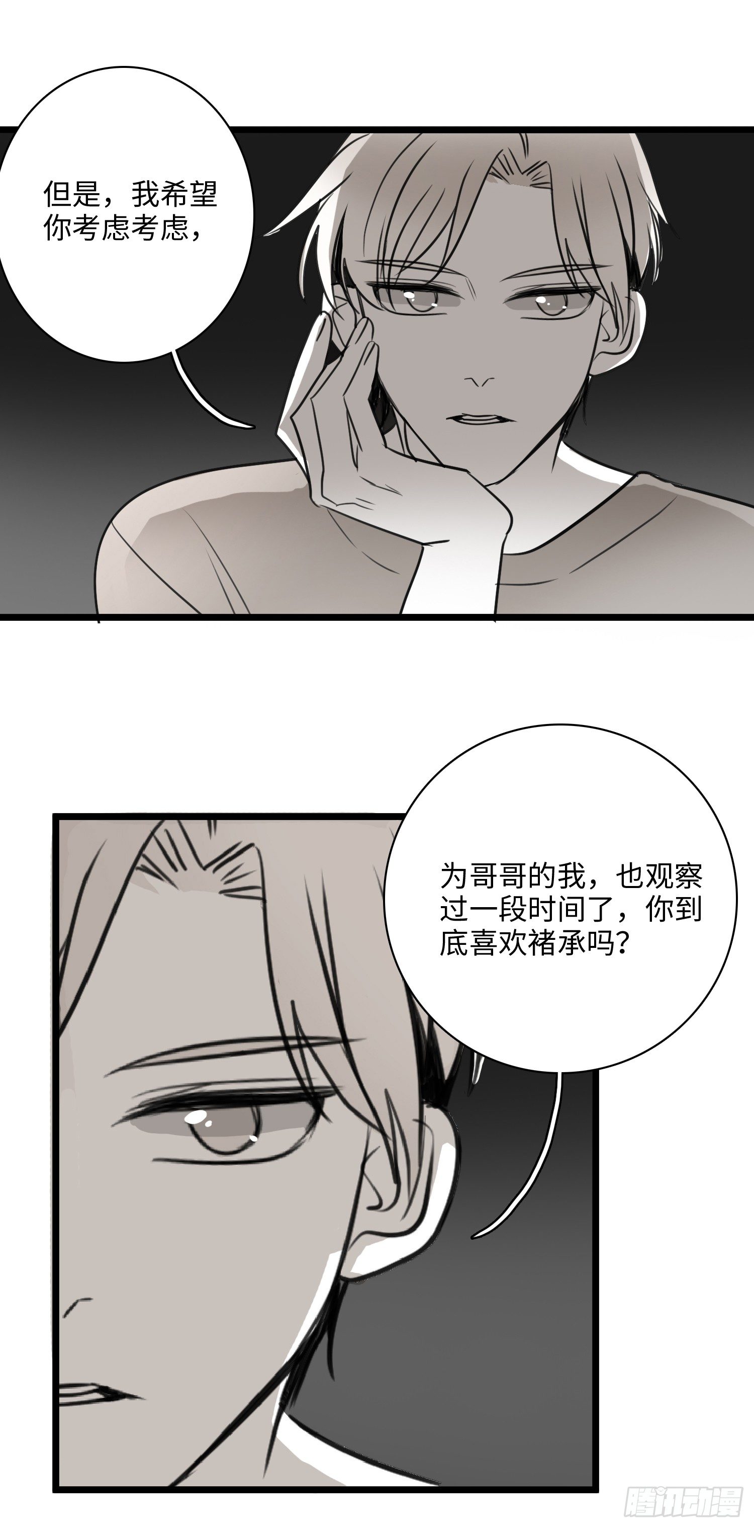 暂别-第23话