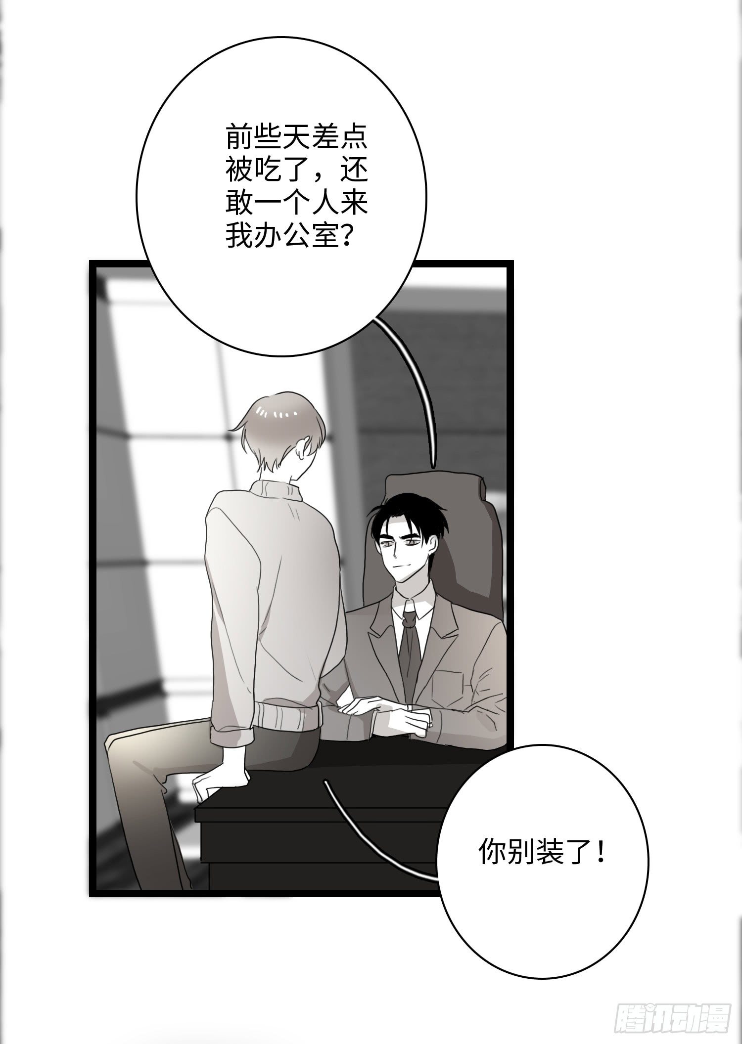 暂别-第23话