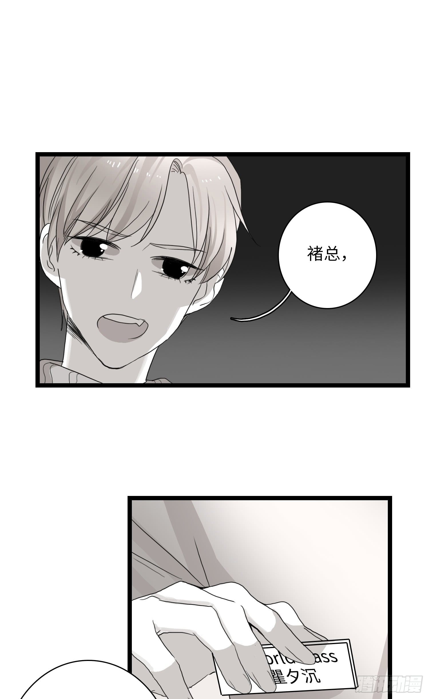 暂别-第23话
