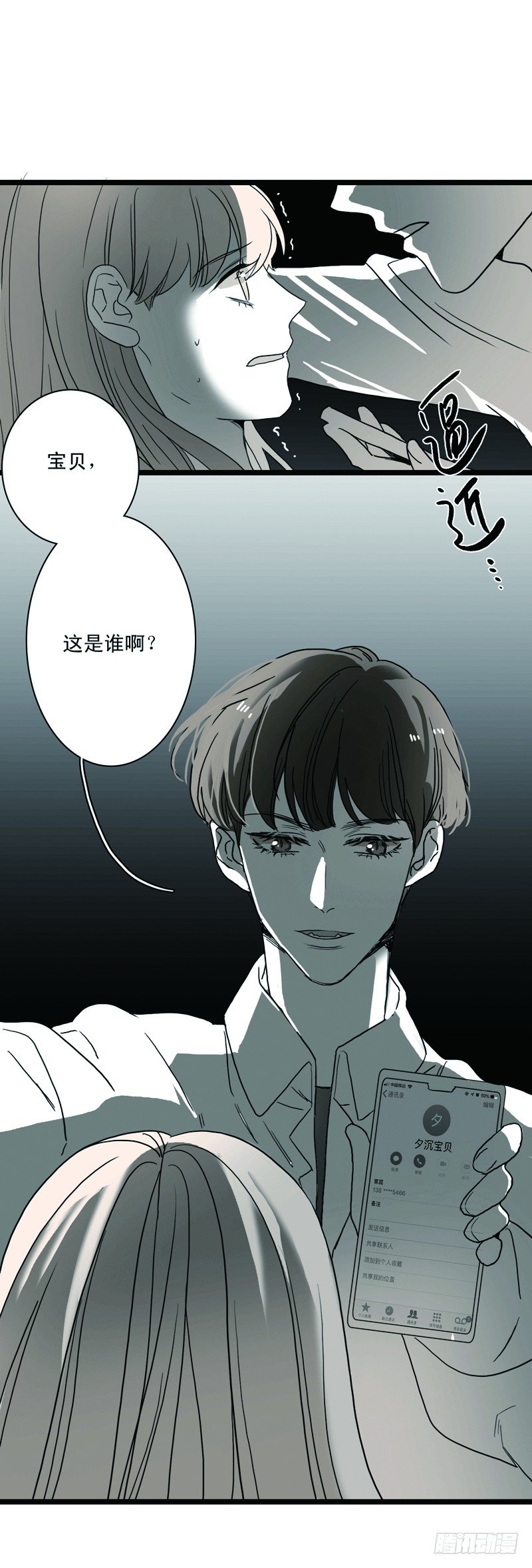 岔口-第25话