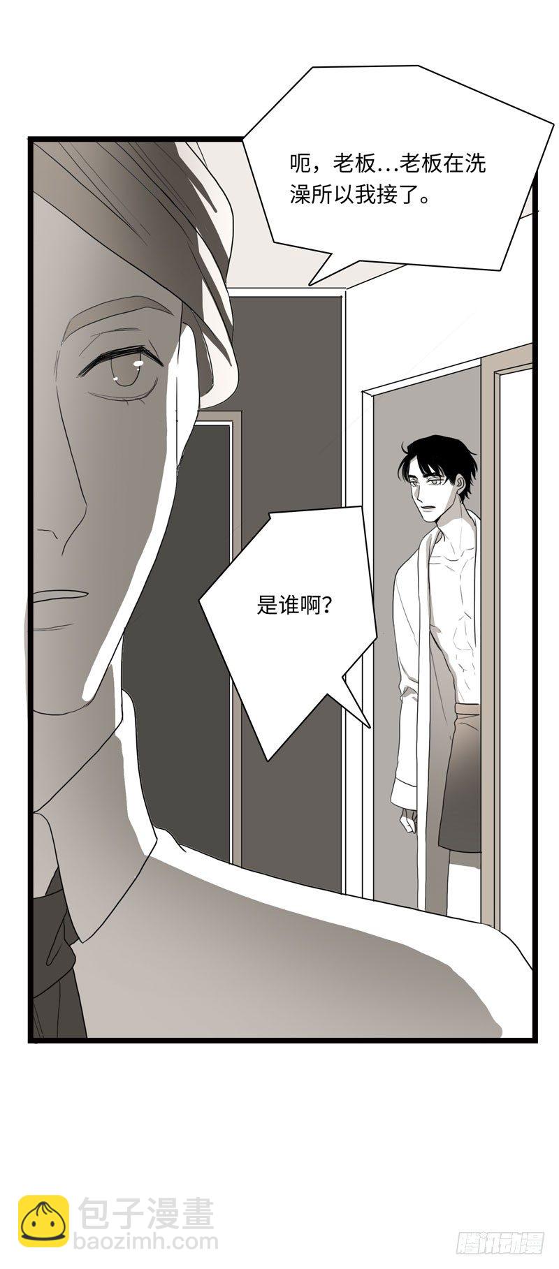 岔口-第25话