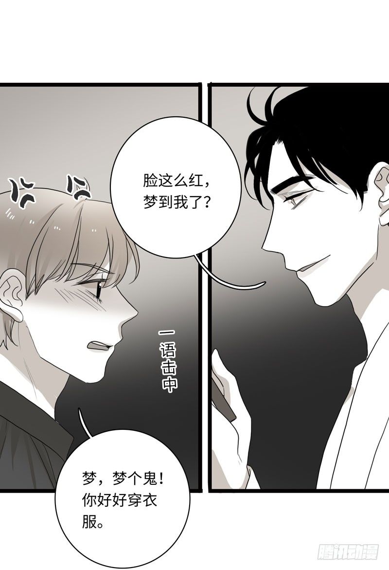 岔口-第25话