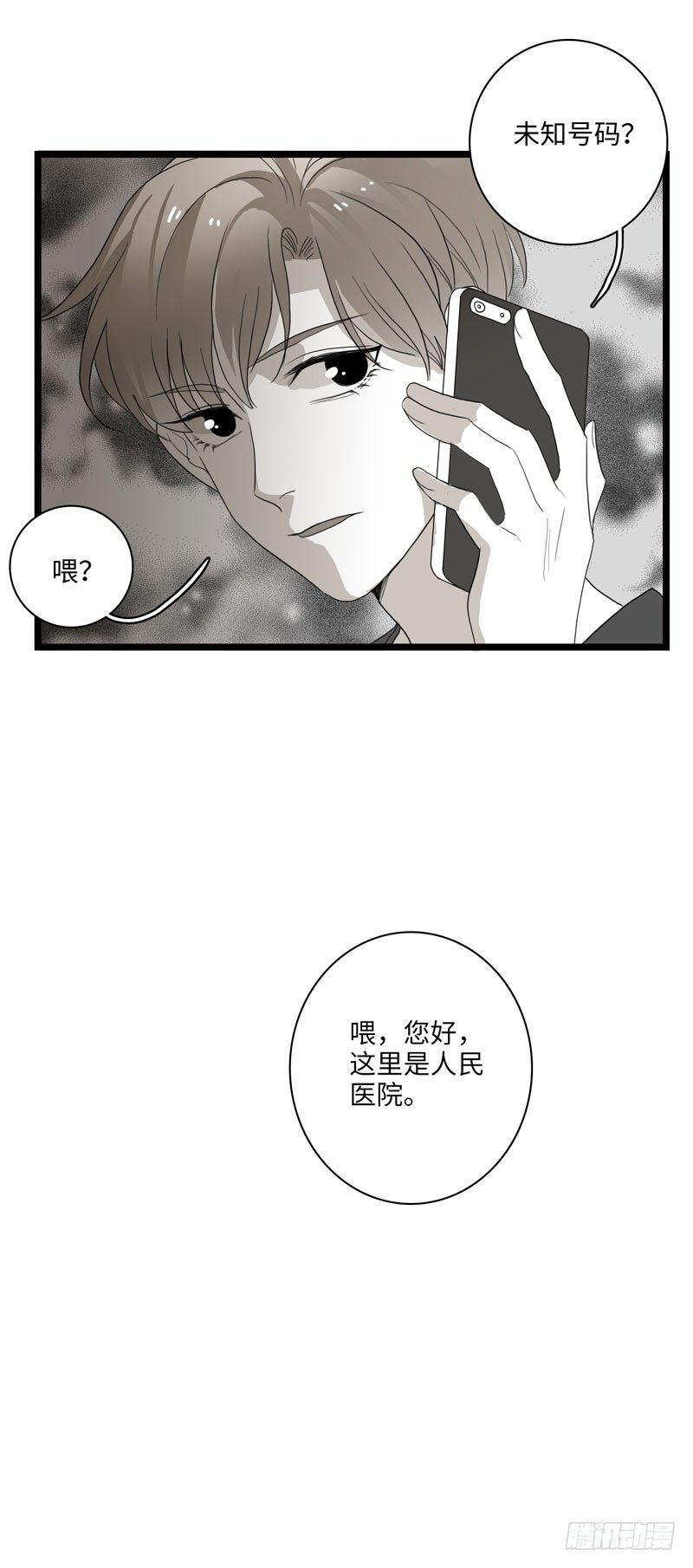 岔口-第25话