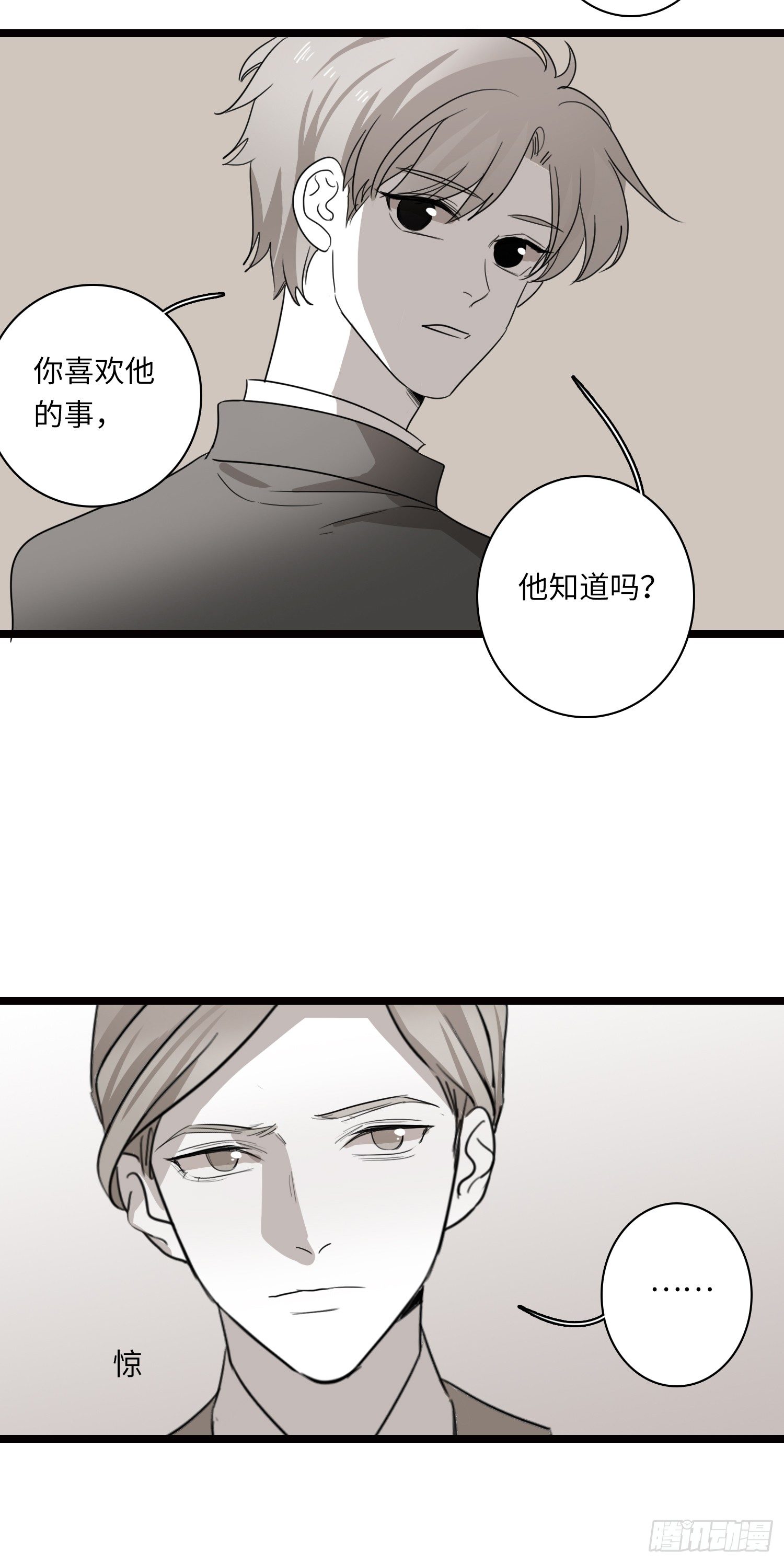 约定-第27话