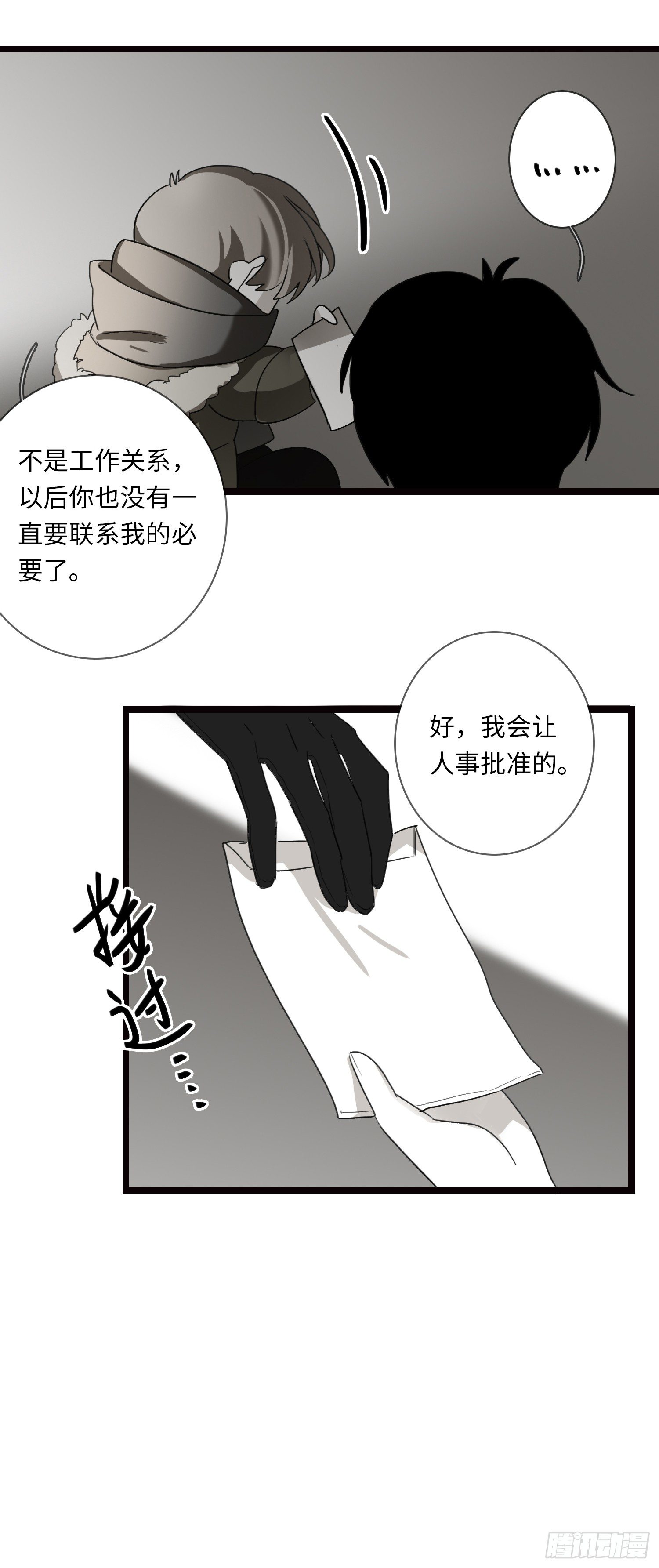 再见-第29话