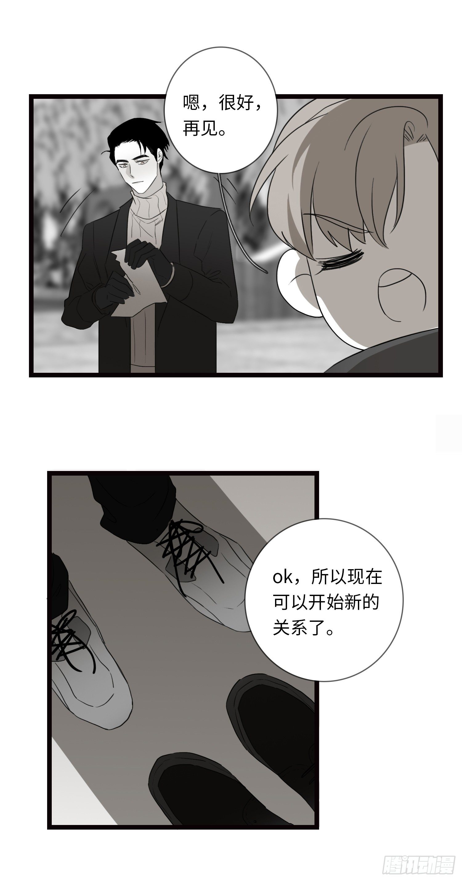 再见-第29话
