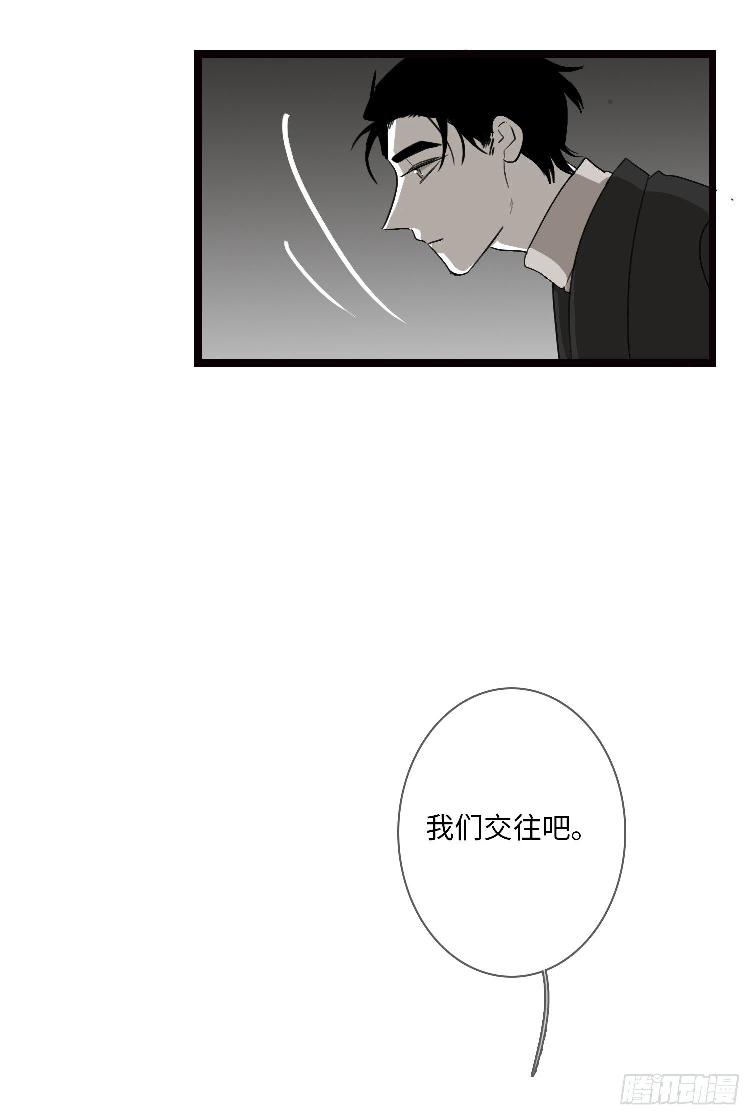 再见-第29话