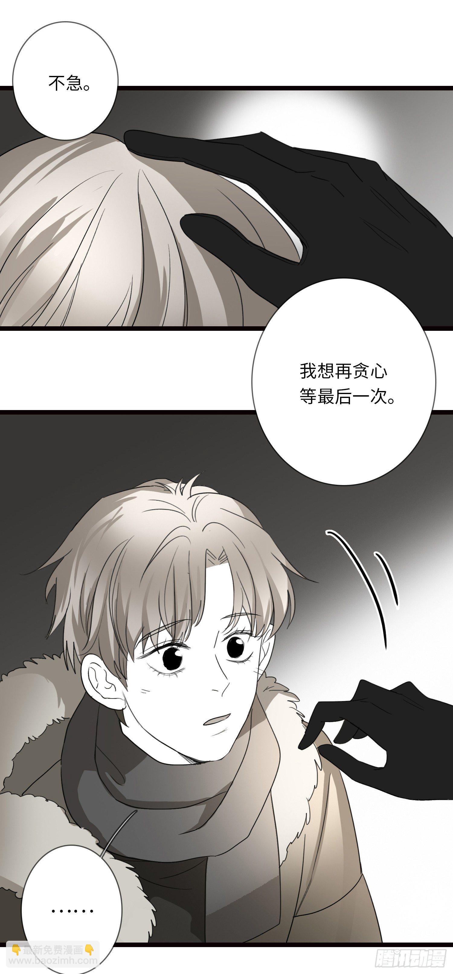 再见-第29话