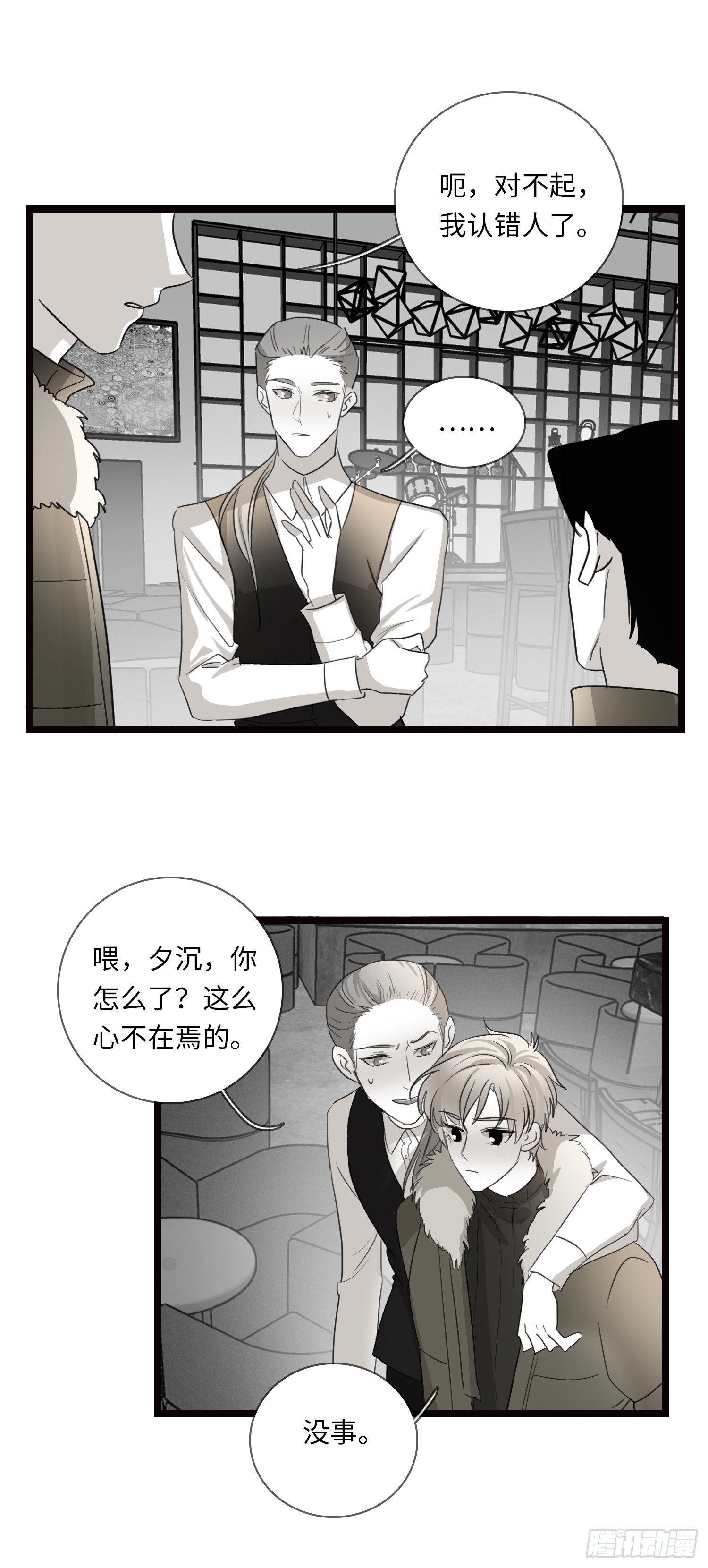 再见-第29话