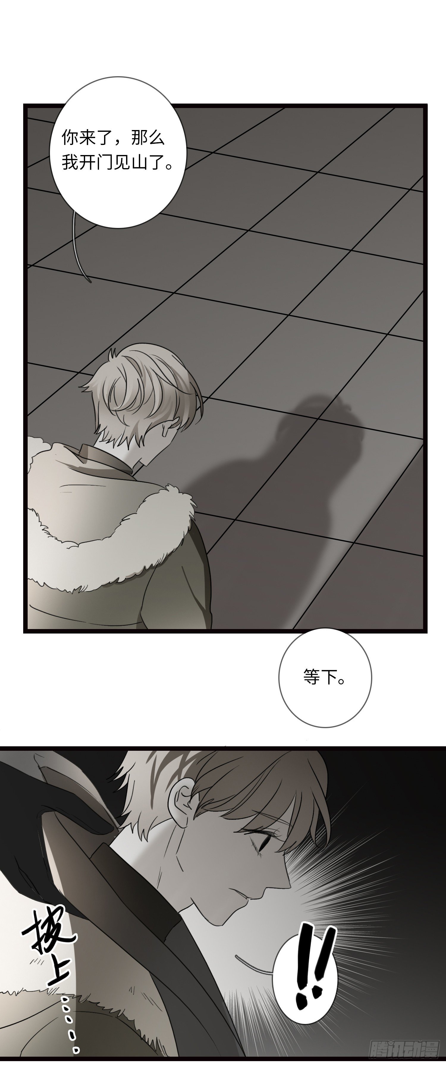 再见-第29话