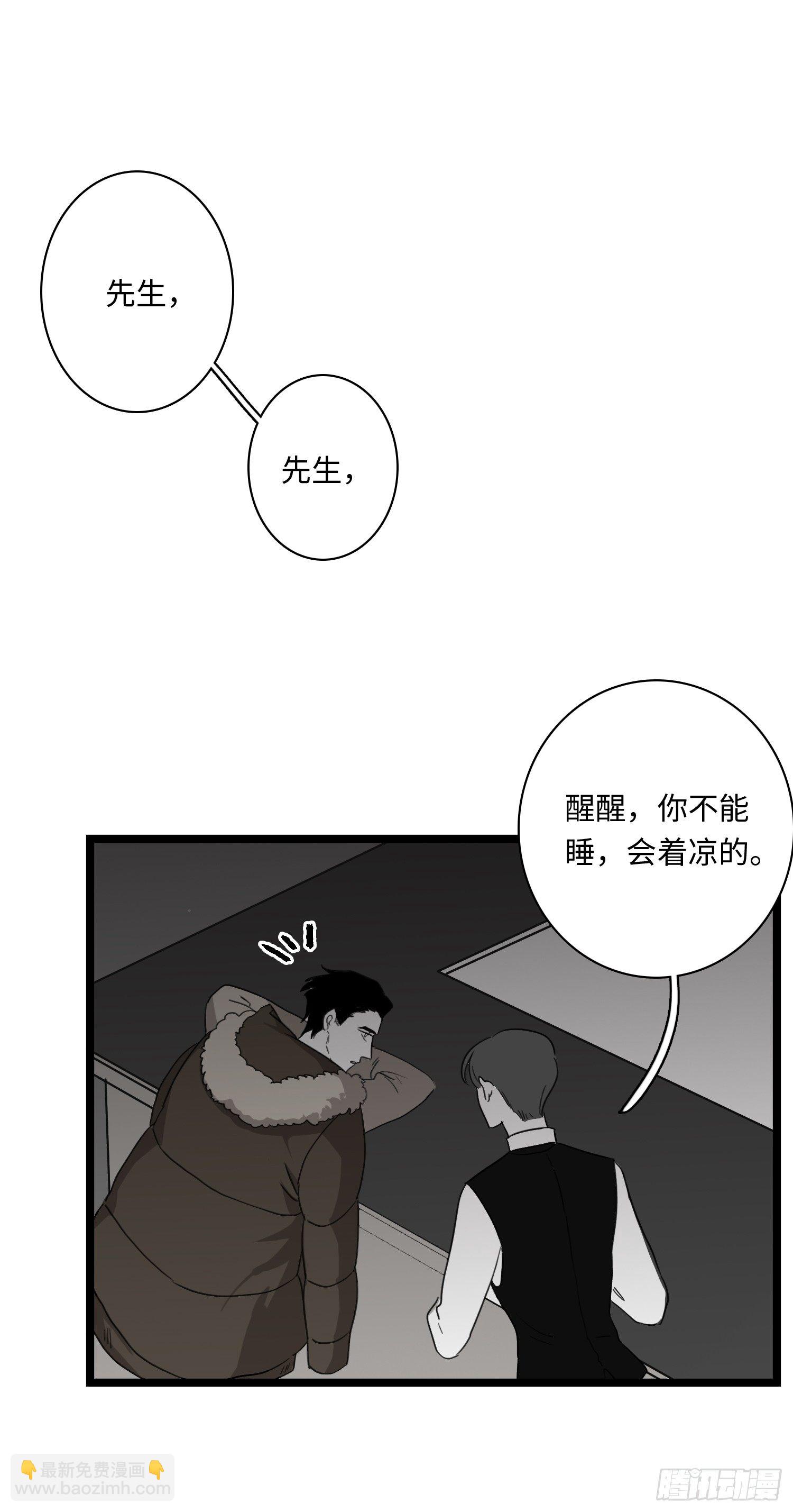 傻瓜-第31话