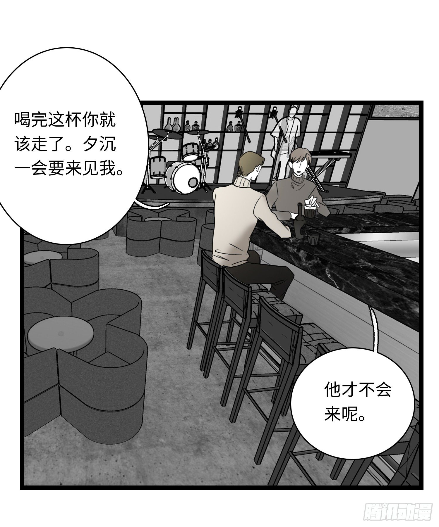 傻瓜-第31话