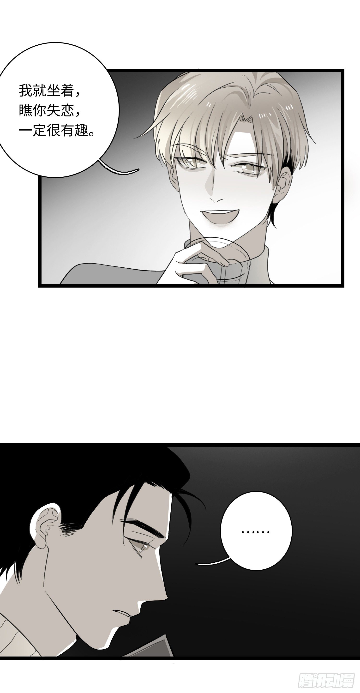 傻瓜-第31话