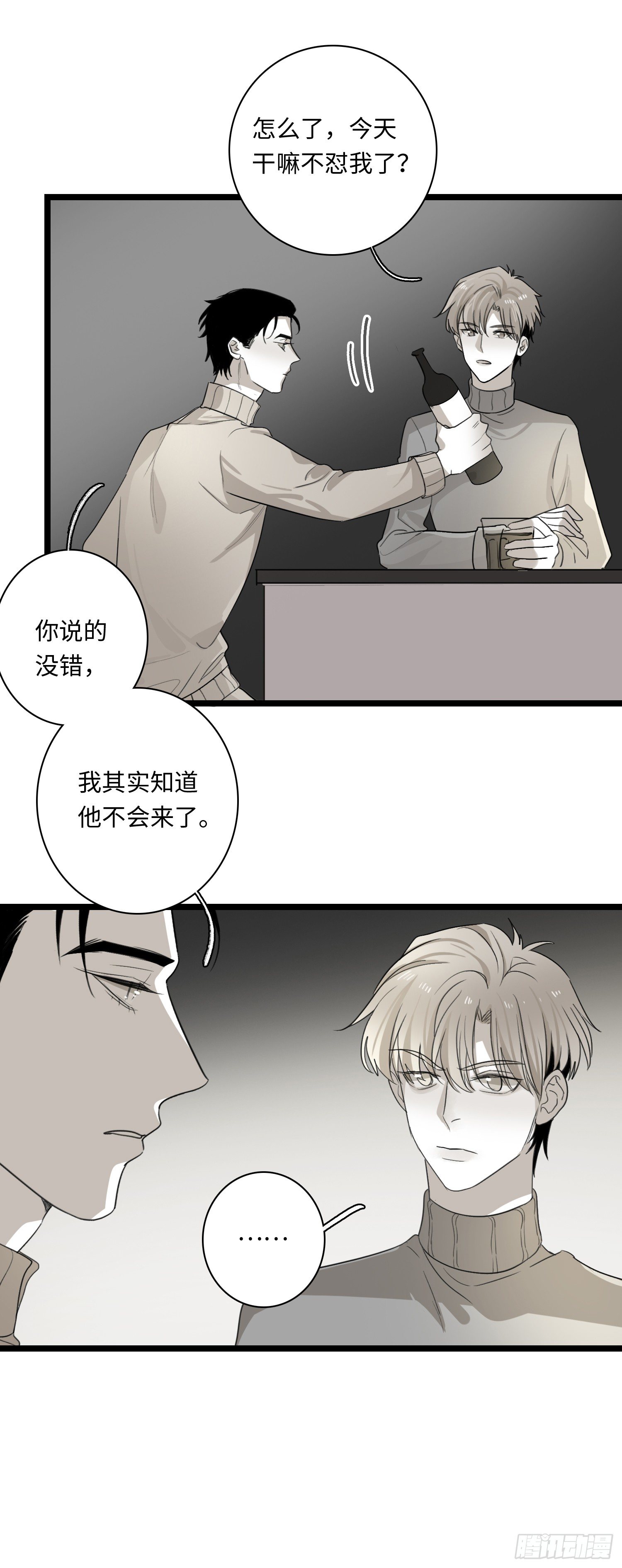 傻瓜-第31话