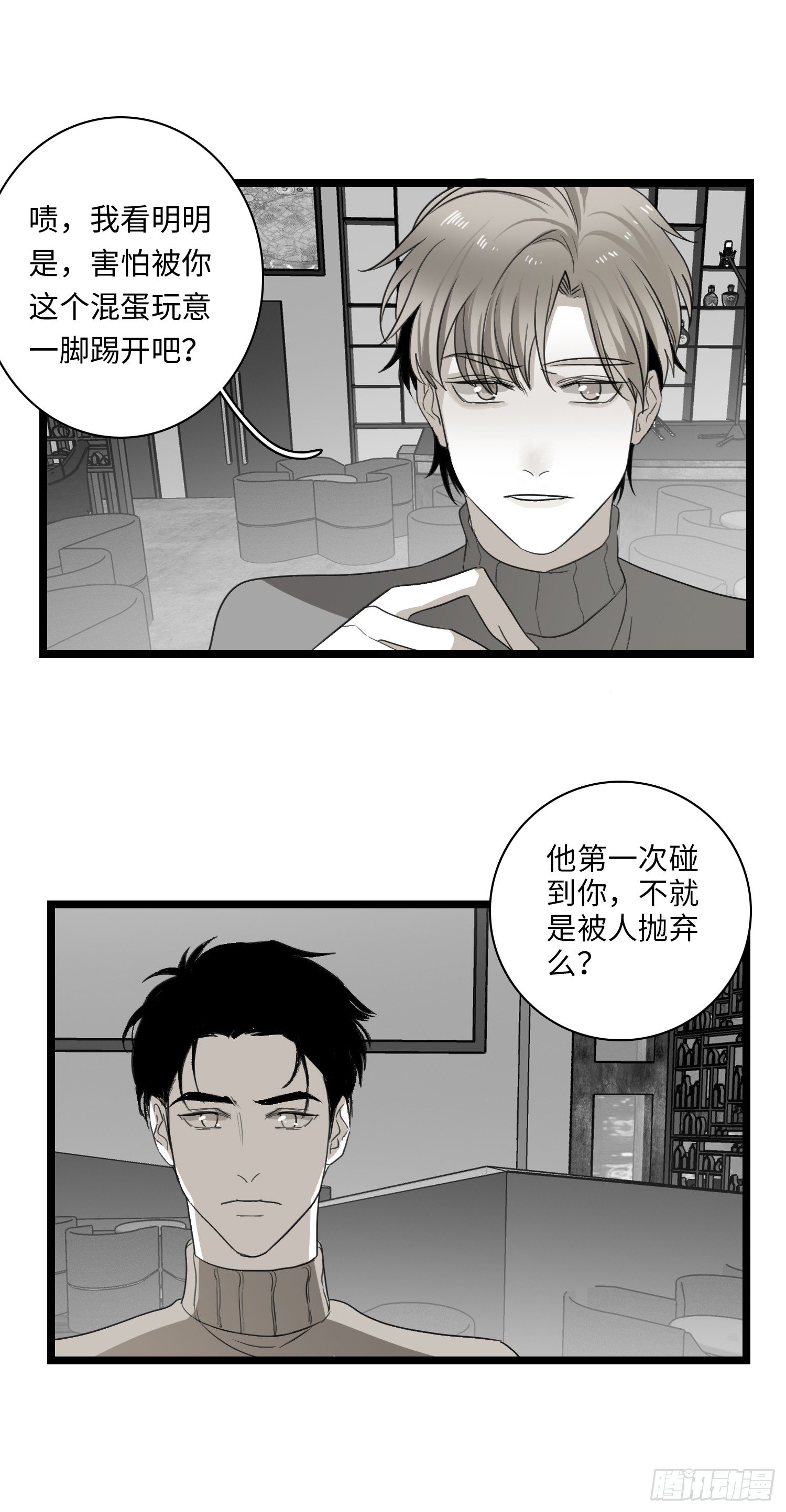 傻瓜-第31话
