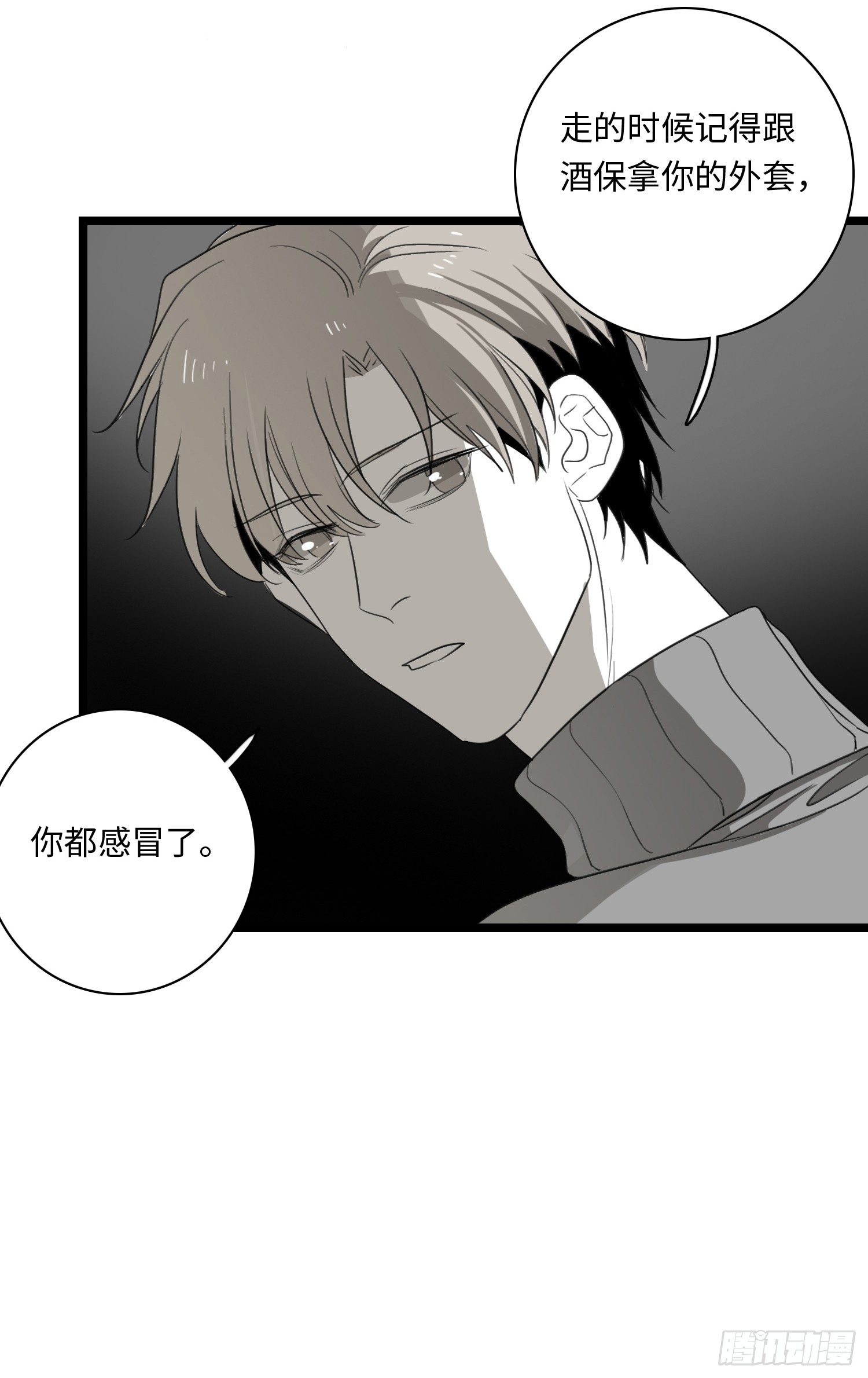 傻瓜-第31话