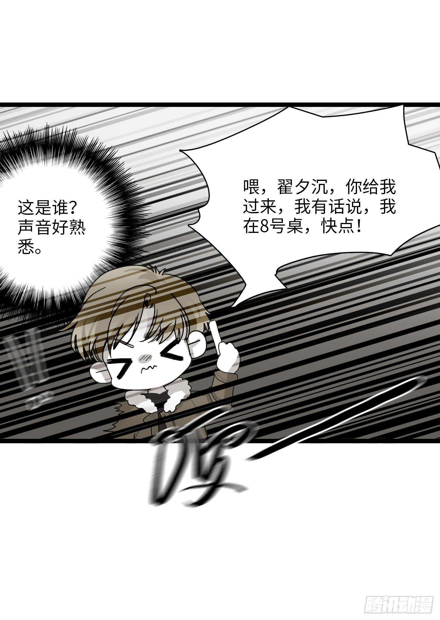 有罪-第33话