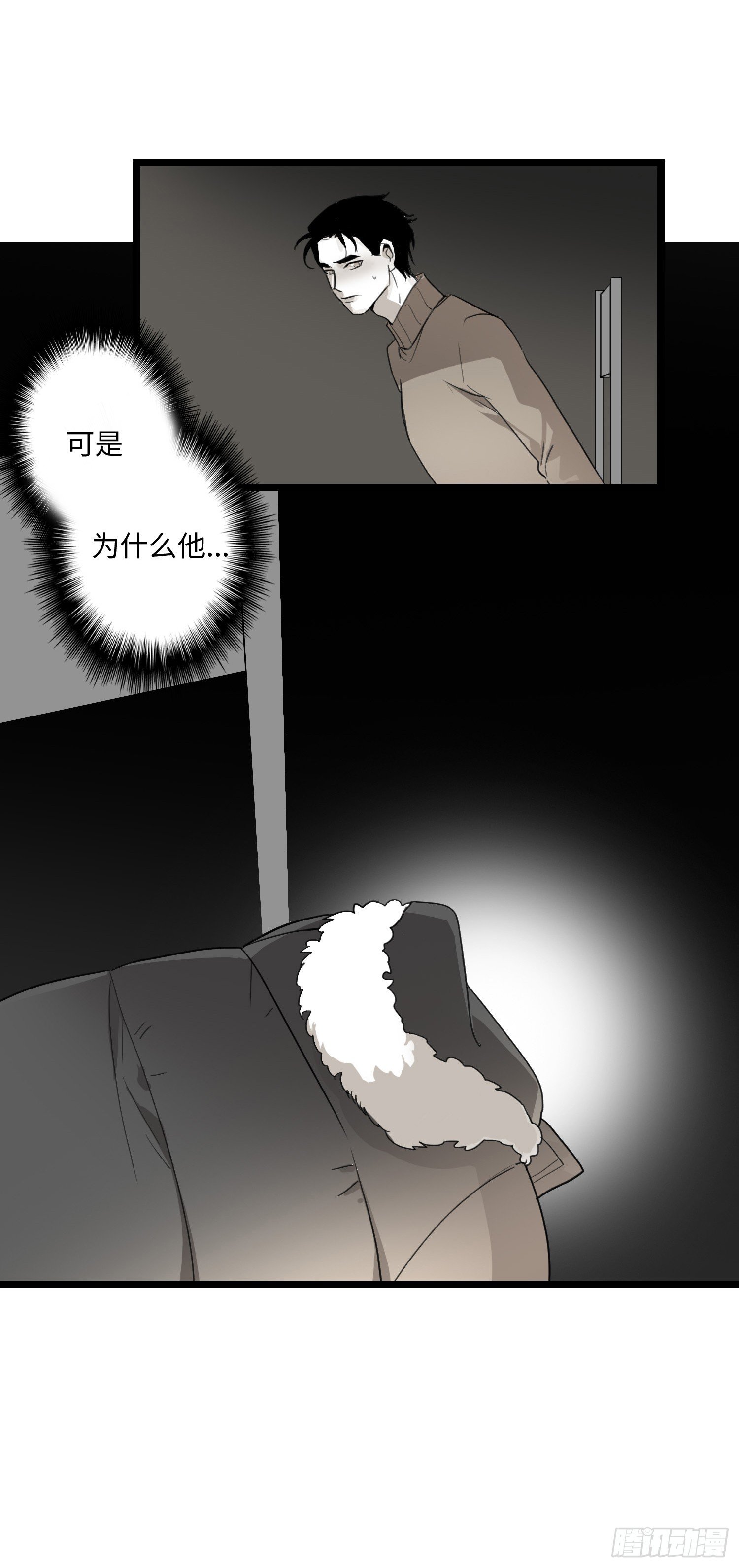 有罪-第33话