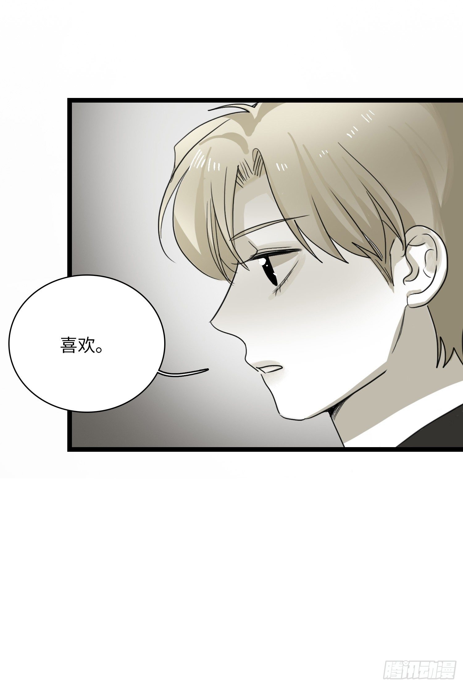 有罪-第33话