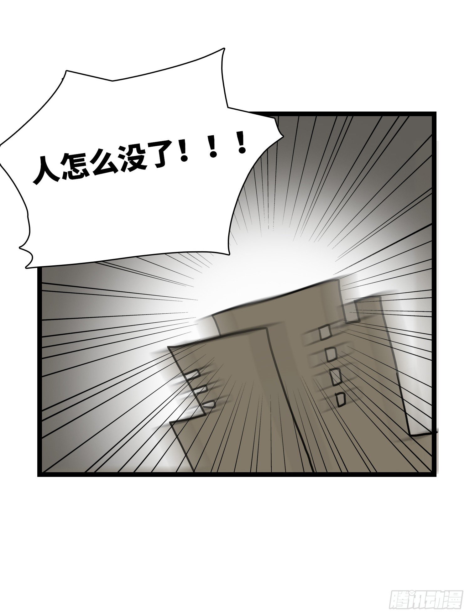 有罪-第33话