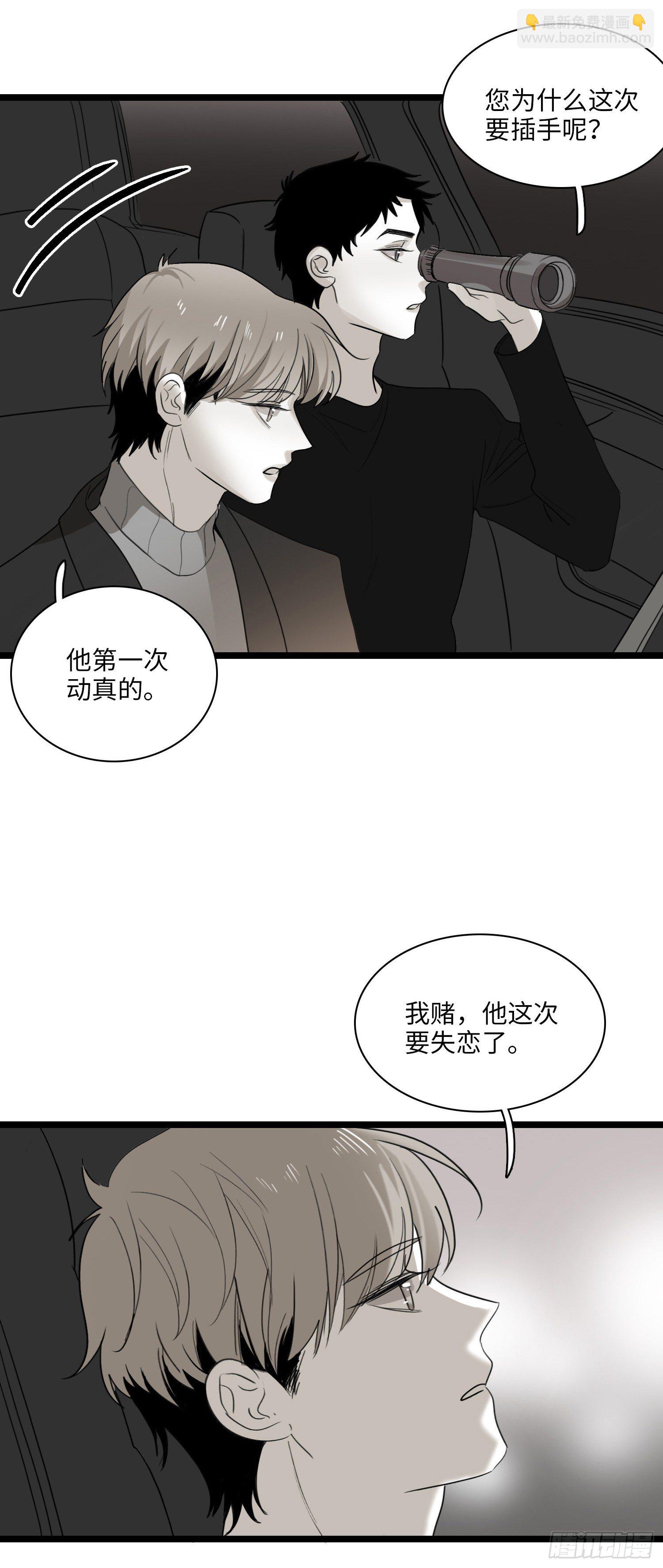 有罪-第33话