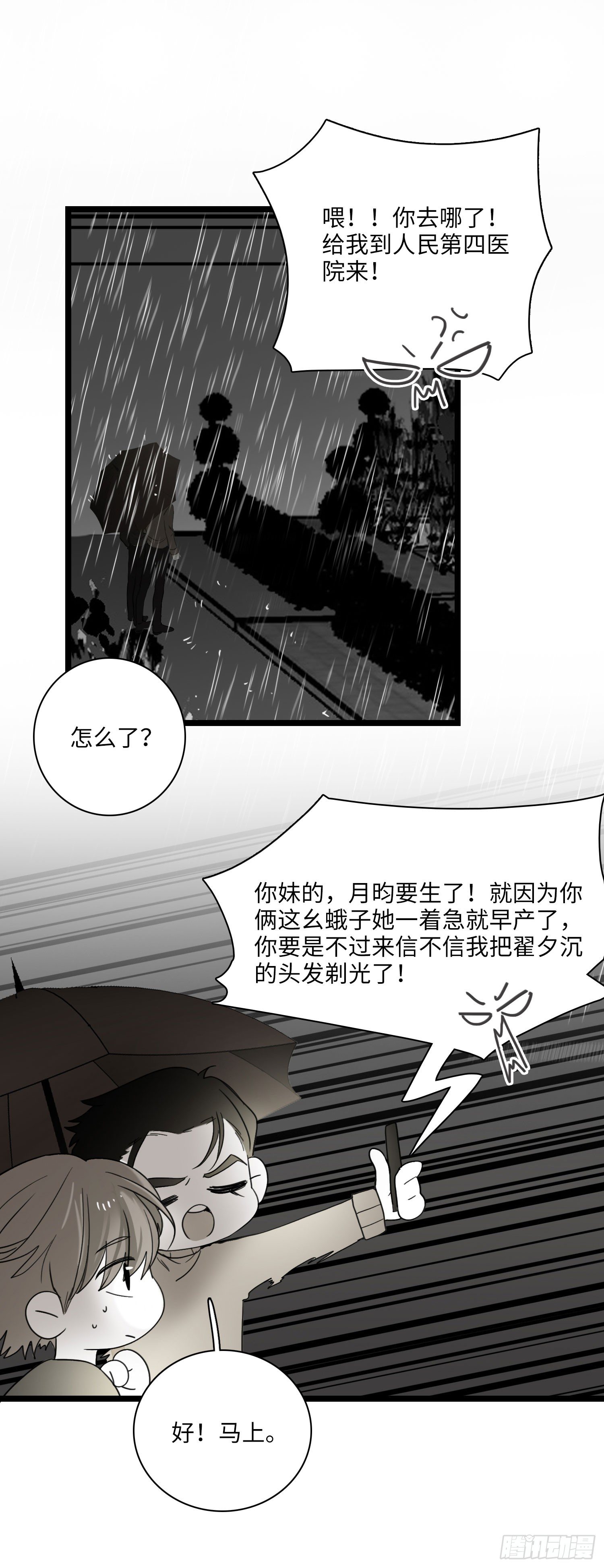 到零为止-第35话