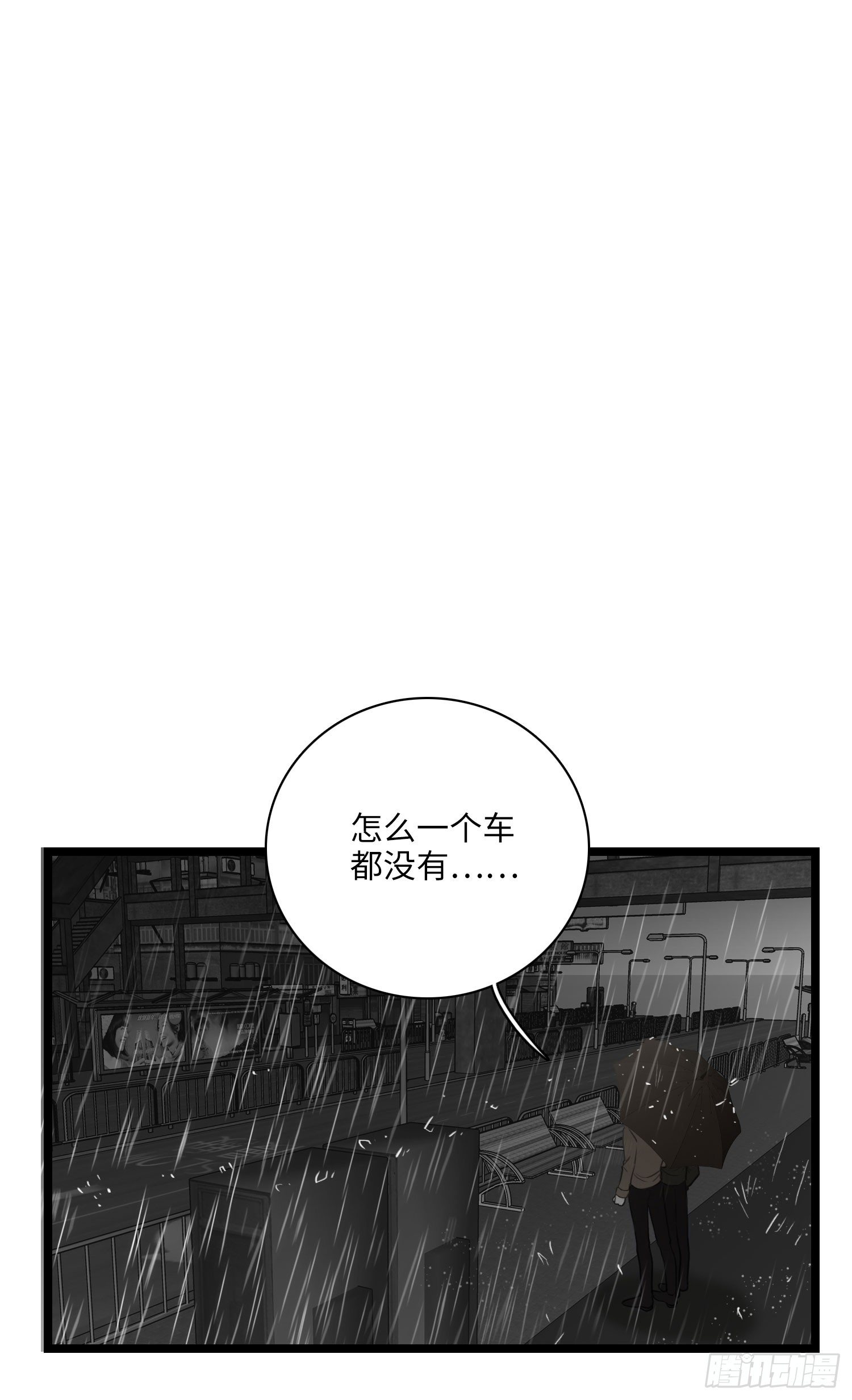 到零为止-第35话