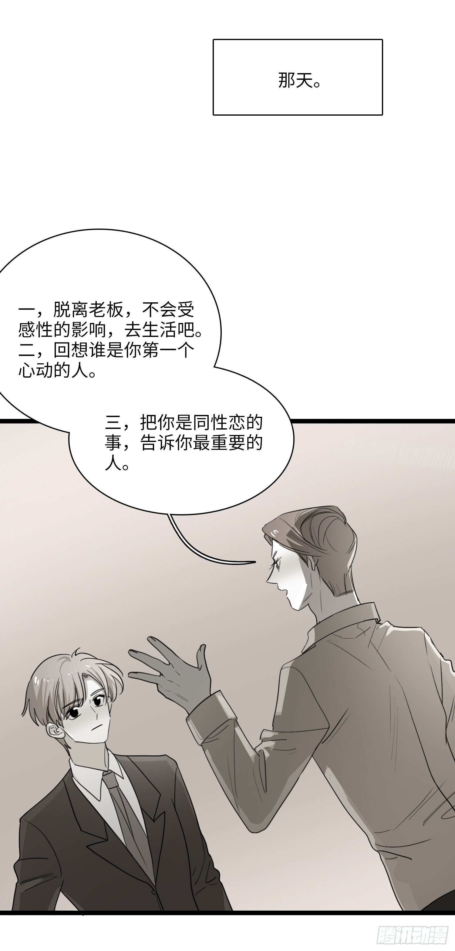到零为止-第35话