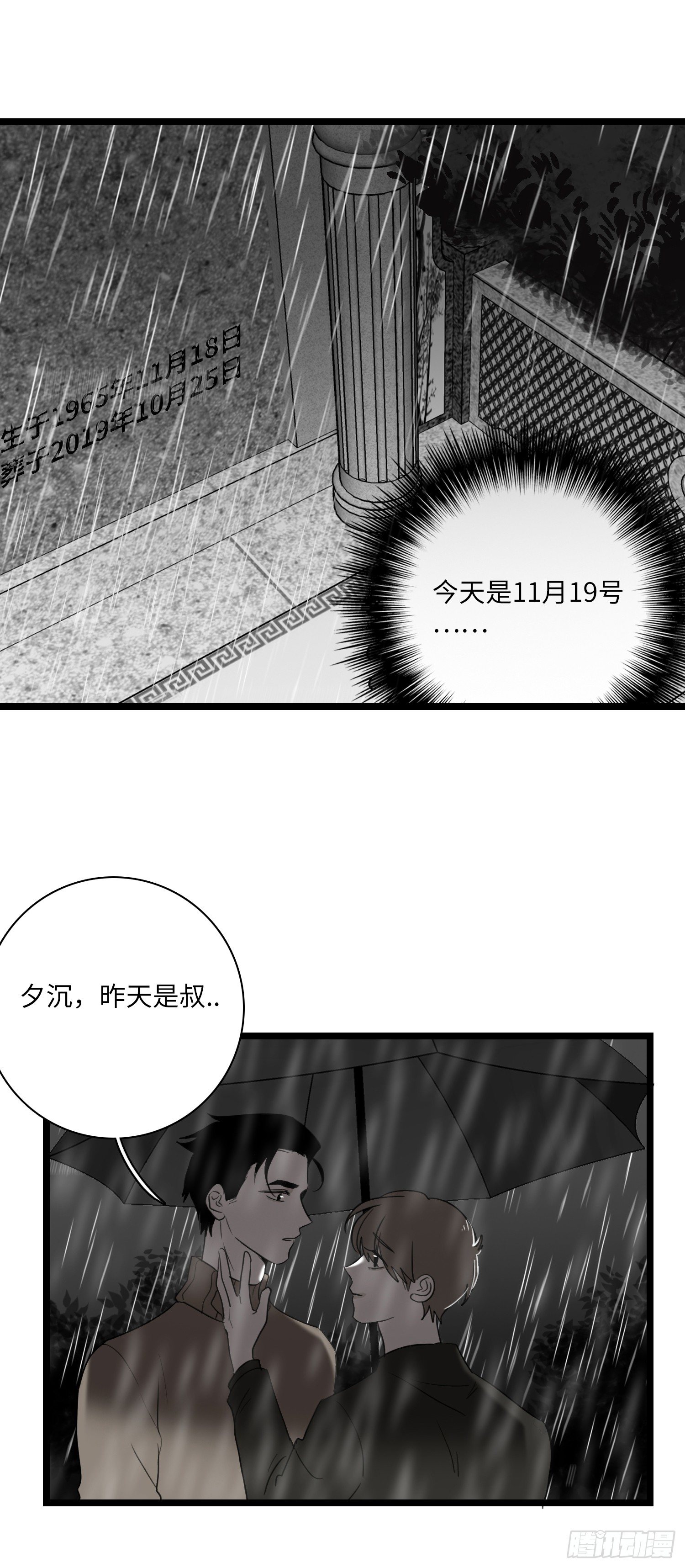 到零为止-第35话