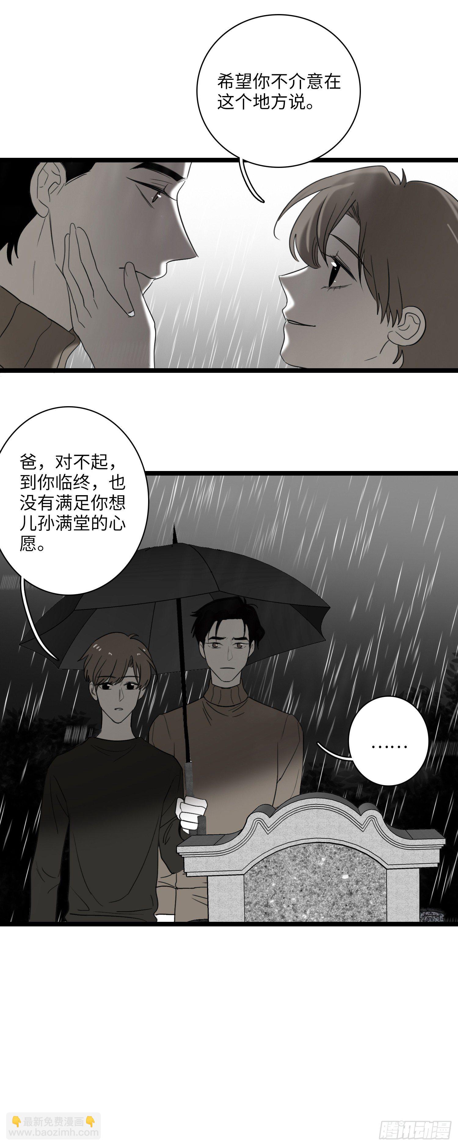 到零为止-第35话