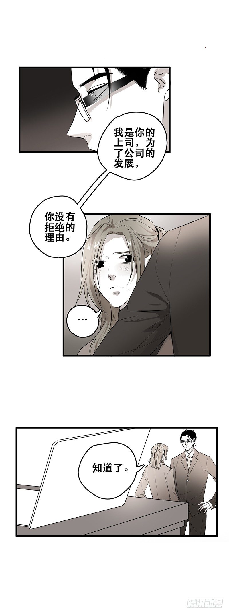 培训-第5话