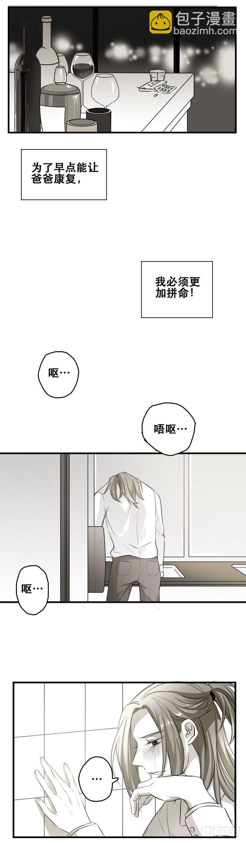 培训-第5话