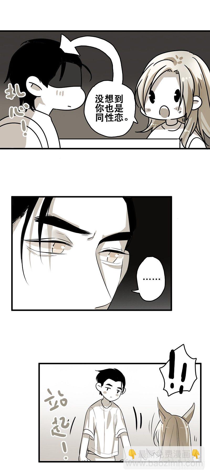 招待（下）-第7话
