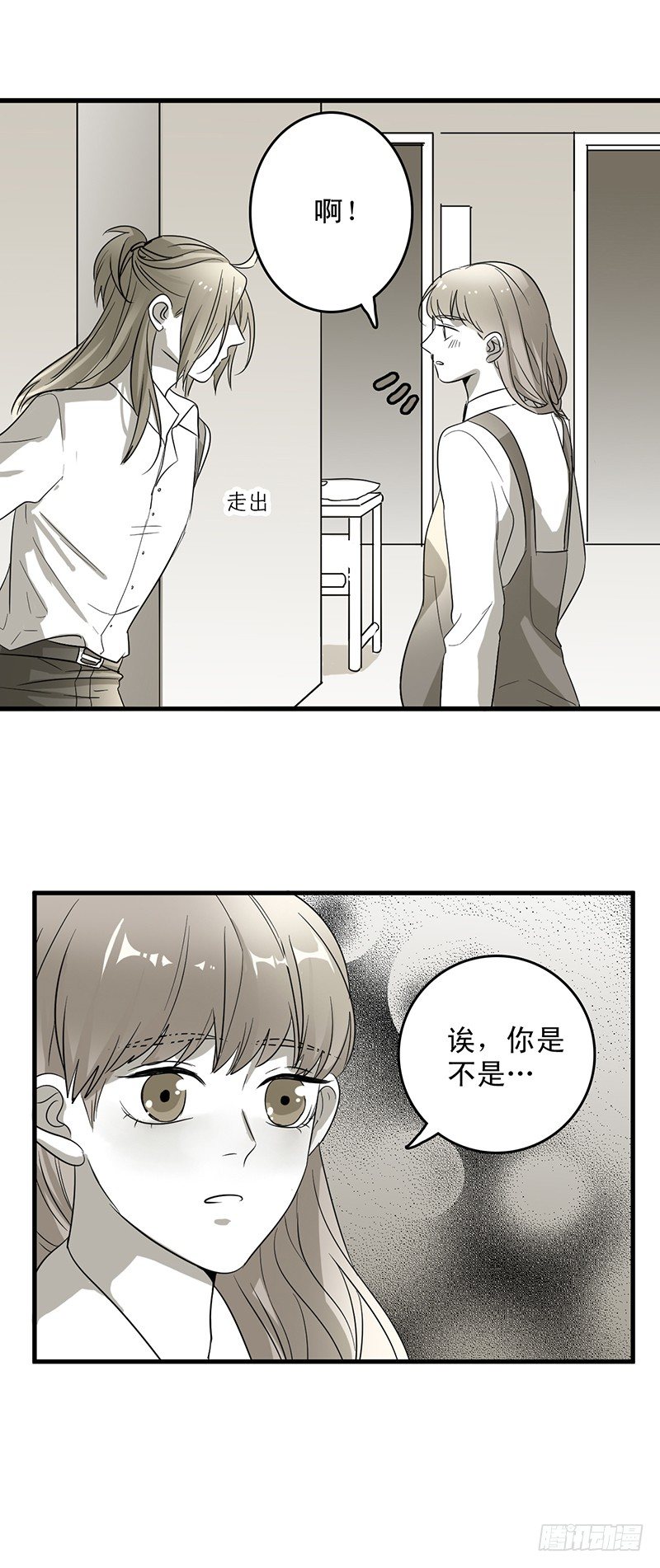 断掉-第9话