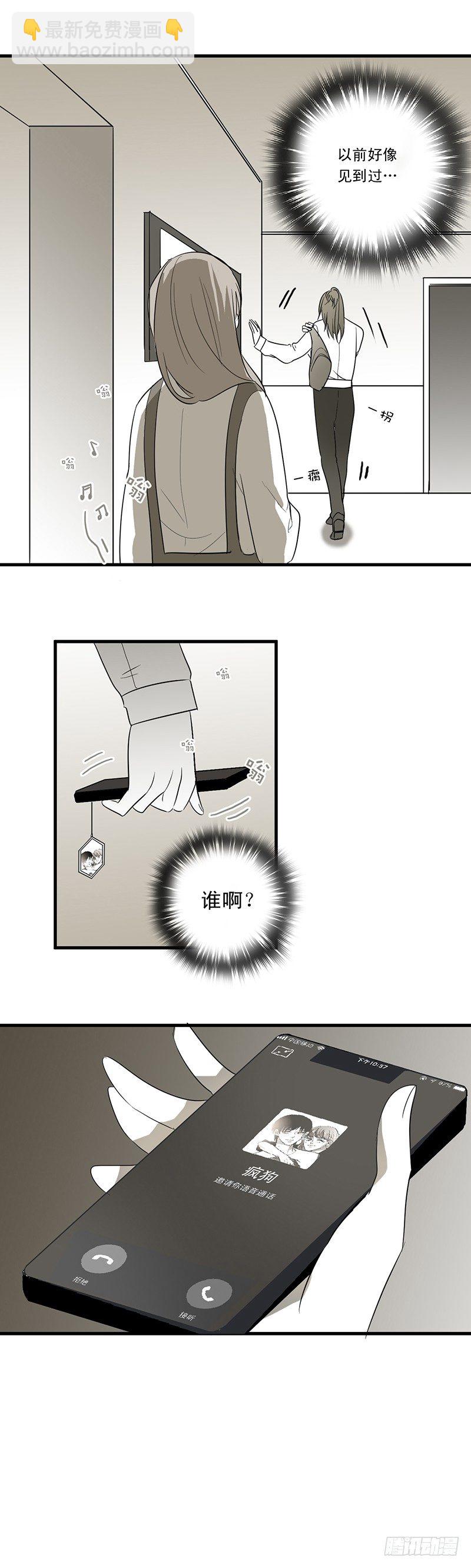 断掉-第9话