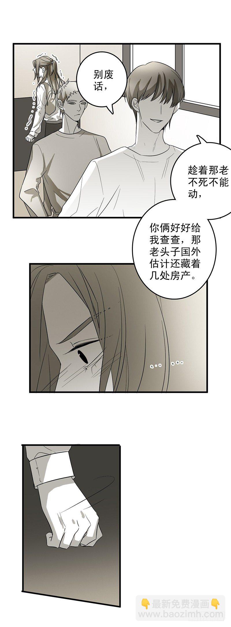 断掉-第9话