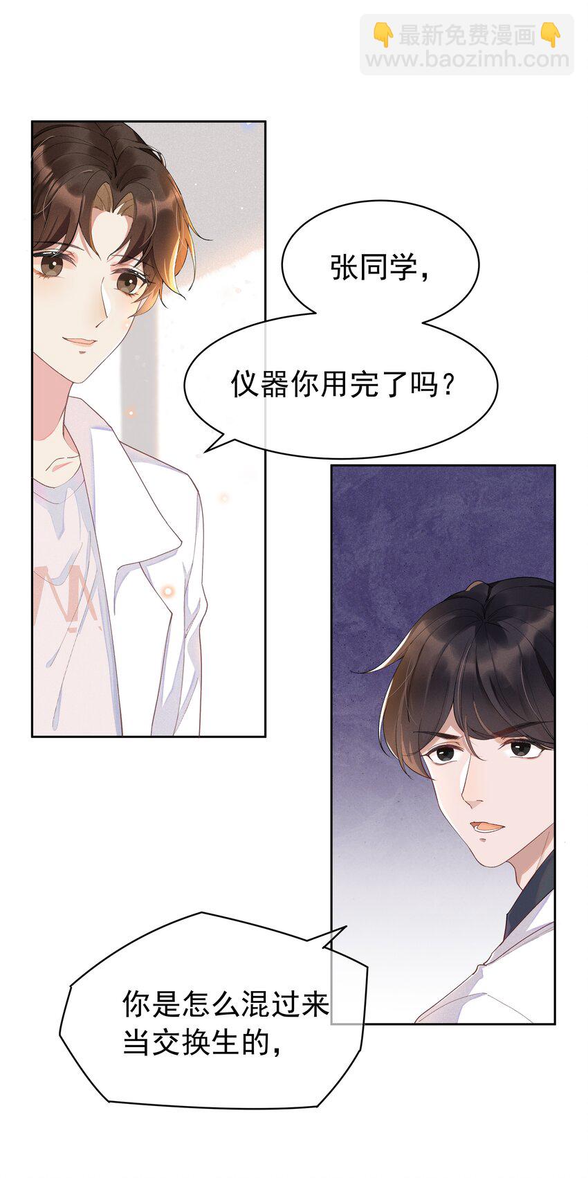 001 Mu匹配了您！(1/2)-第1话