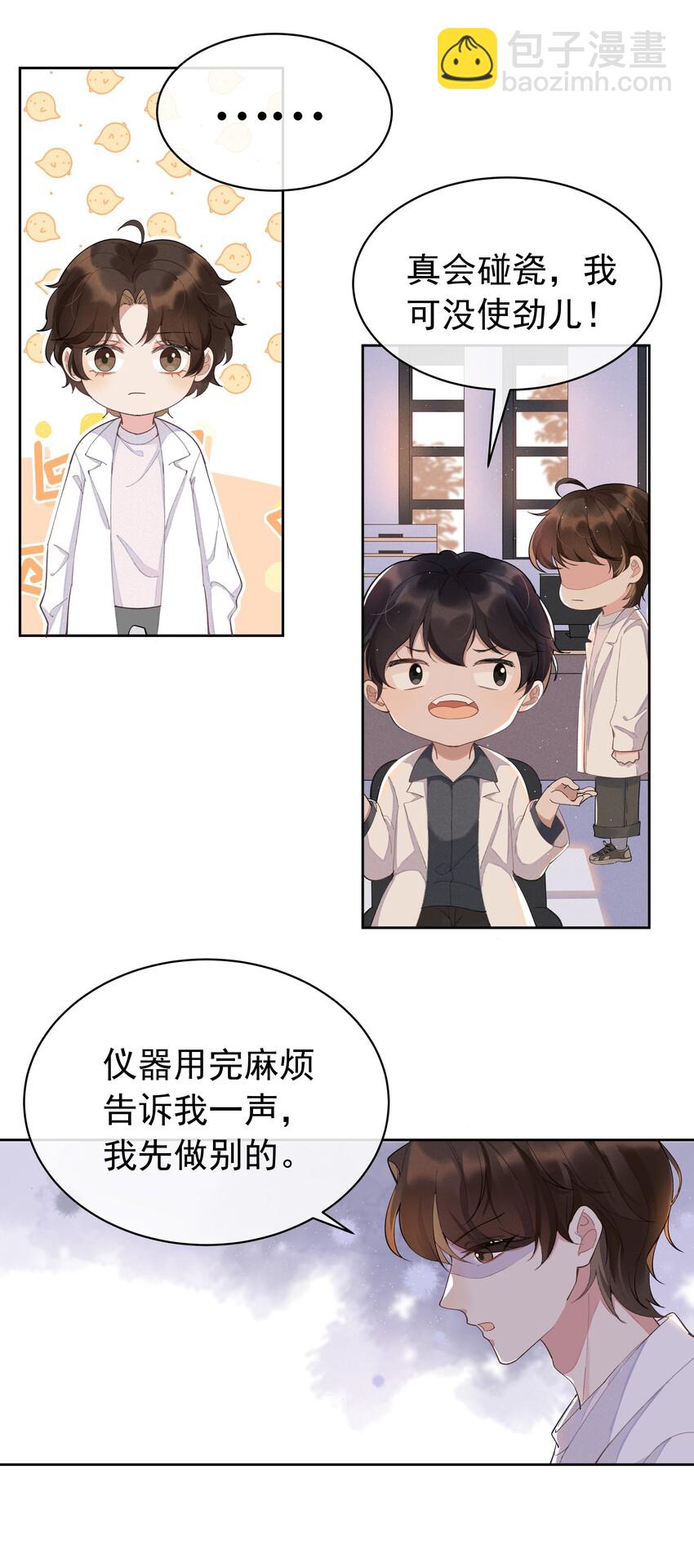 001 Mu匹配了您！(1/2)-第1话