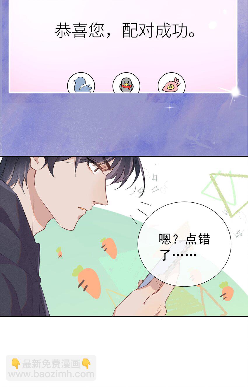 001 Mu匹配了您！(1/2)-第1话