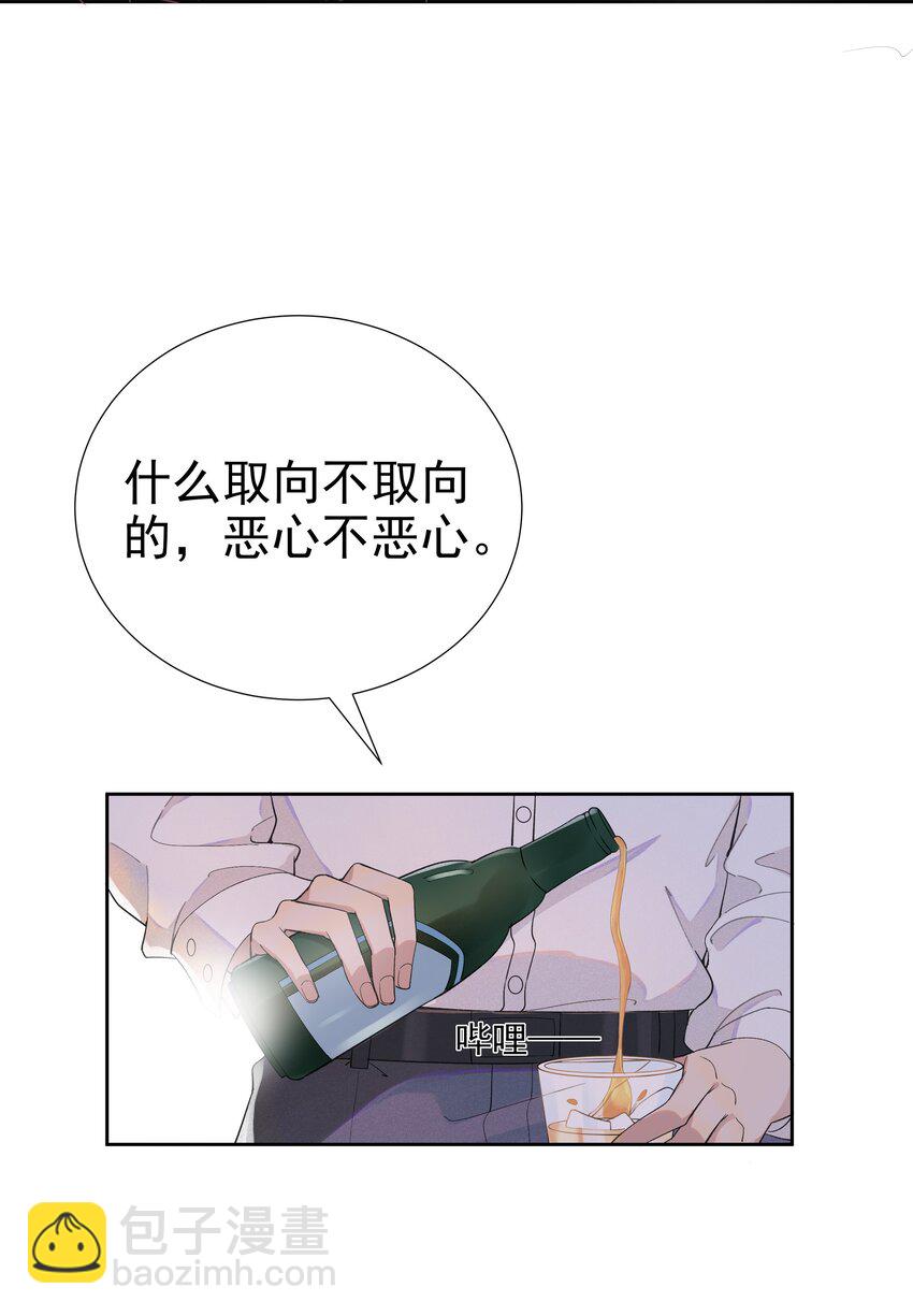 001 Mu匹配了您！(1/2)-第1话