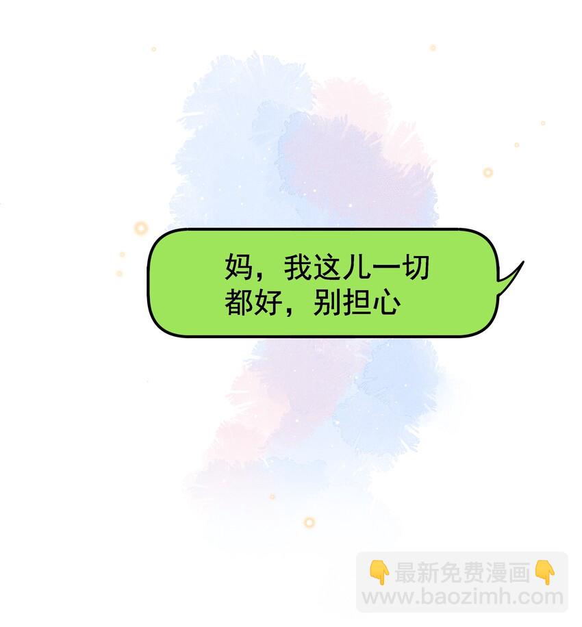 011 人类的本质是真香！-第11话
