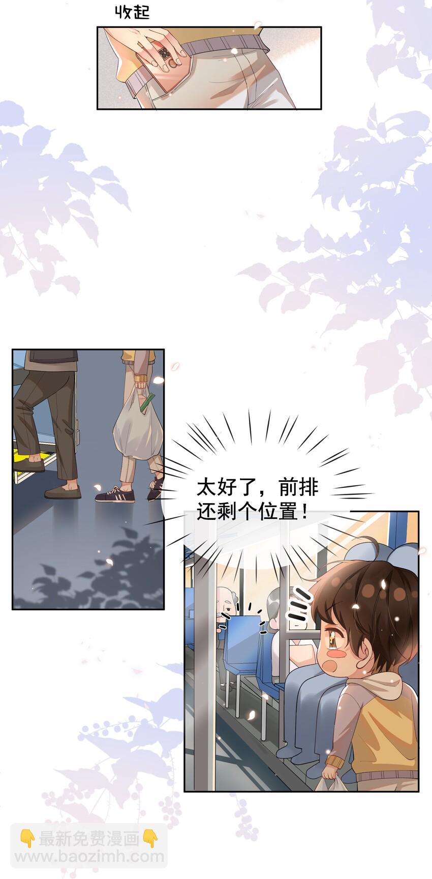 011 人类的本质是真香！-第11话