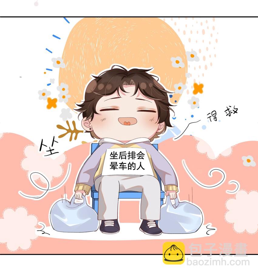 011 人类的本质是真香！-第11话